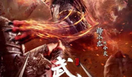 武动乾坤电视剧,热血征程，少年英雄的成长传奇